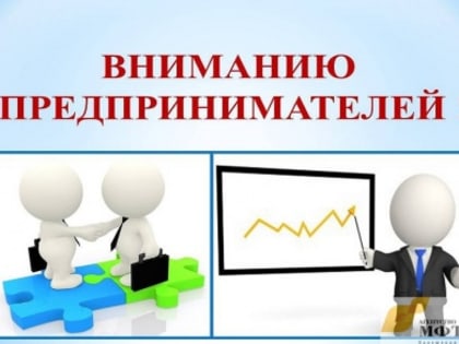 Финансовые инструменты для развития бизнеса.