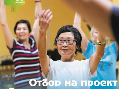 Дополнительный набор на 3 сезон оздоровительного проекта “Гармония здоровья и искусства!”