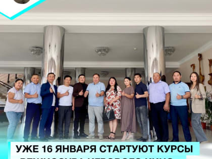 Сегодня в  Туве стартуют курсы «Режиссура игрового кино»