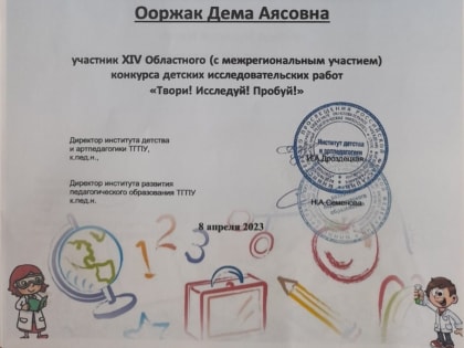 ТВОРИ! ИССЛЕДУЙ! ПРОБУЙ! 