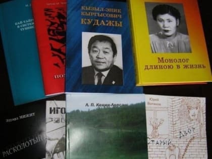 В Туве в День тувинского языка объявлены лауреаты национальной литературной премии