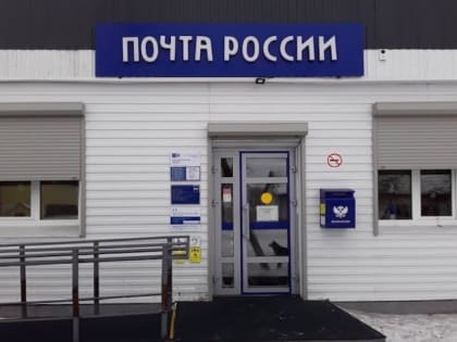 График работы почтовых отделений Тувы изменится в праздники