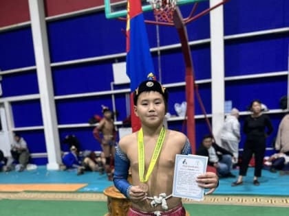 Юный спортсмен из Тувы Чооду Долаан занял третье место в Чемпионате по борьбе "Хүреш" в Монголии