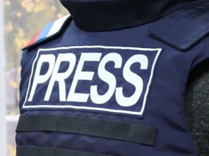 Компенсации для журналистов, пострадавших в зоне СВО