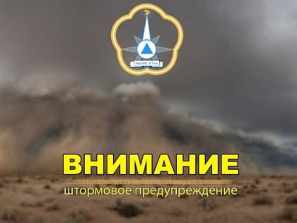 В Туве в течение суток прогнозируются очень сильные дожди и град