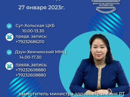 Прием граждан заместителем министра