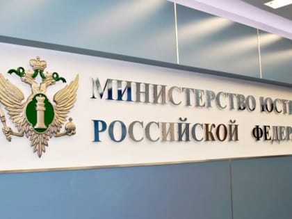 Управление Минюста по Республике Тыва уточняет правила создания благотворительных фондов