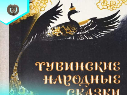 В Туве  в поддержку детей военнослужащих и мобилизованных СВО запущена акция "Слушаем волшебные сказки"