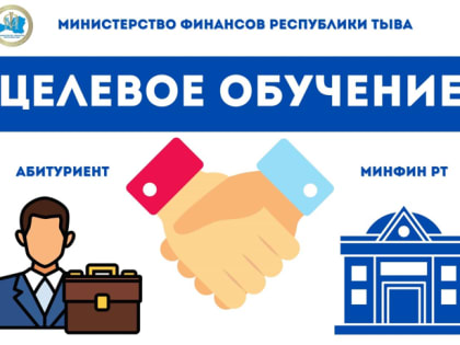 Целевое обучение