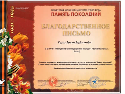 Студенты РМК снова в числе победителей Международных творческих конкурсов