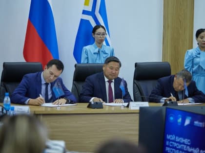 Тувинский Строительный форум дал старт реализации масштабного инвестпроекта в Кызыле