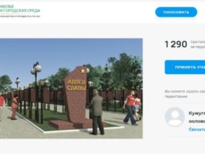 В Туве жители Барун-Хемчика и Пий-Хема активнее всех голосуют за территории для благоустройства