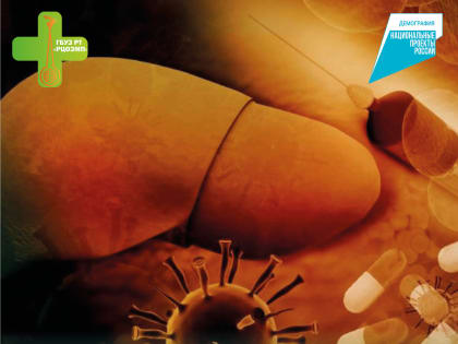 Лечение гепатита С