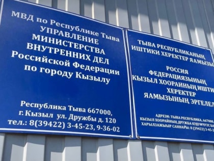 Внимание - телефонные мошенники разработали новые скрипты, по которым украли деньги у сотрудников аптек в Кызыле