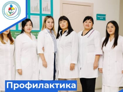 Профилактика онкологии