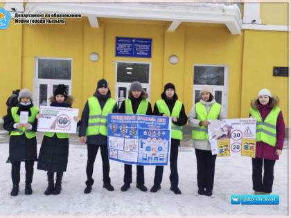 Профилактические акции «Пристегни себя и ребёнка!», «Сбавь скорость – тебя ждут дома!»