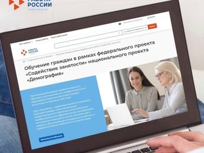 Жителей Тувы приглашают бесплатно получить цифровые профессии