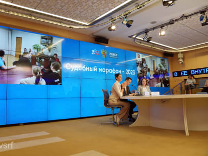 Состоялся Всероссийский Судебный марафон - 2023