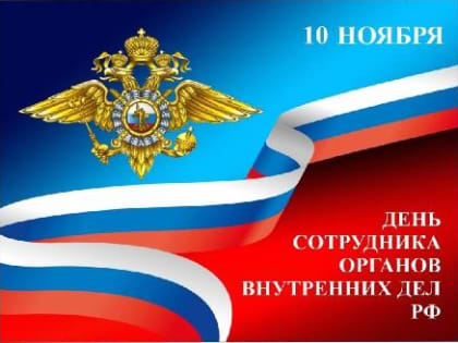 Мэр Карим Сагаан-оол поздравил полицейских столицы Тувы с профессиональным праздником