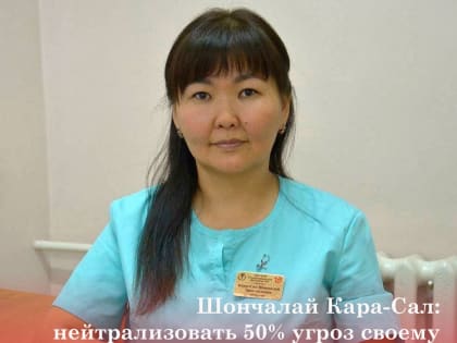 Что такое ХНИЗ и как уберечься?