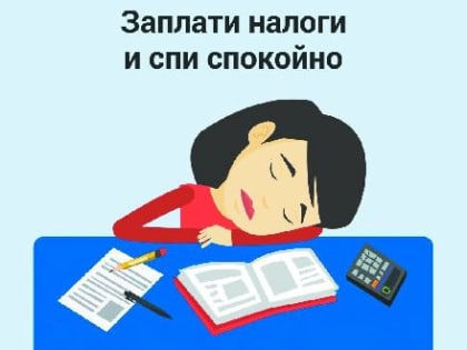 Месячник по сбору имущественных налогов в Кызыле