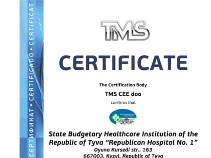 ВЫСОКИЙ УРОВЕНЬ ОКАЗАНИЯ МЕДИЦИНСКОЙ ПОМОЩИ В РЕСПУБЛИКАНСКОЙ БОЛЬНИЦЕ №1 ВНОВЬ ПОДТВЕРЖДЕН МЕЖДУНАРОДНЫМ СЕРТИФИКАТОМ