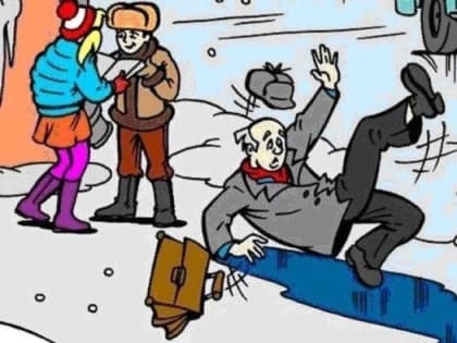 На улице скользко: как избежать травм — и первая помощь