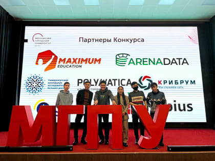 Главные победы – впереди. Студенты ТувГУ получили спецприз Московского DATA-Хакатона