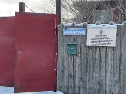 В Республике Тыва мужчина подозревается в даче взятки должностному лицу