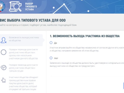 Общество с ограниченной ответственностью можно зарегистрировать за один день