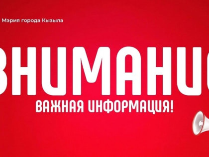 В праздничные дни в Кызыле запретили продажу алкоголя