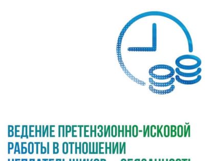 Статьей 153 Жилищного кодекса Российской Федерации на каждого гражданина, организацию возложена обязанность по своевременному и полному внесению платы за жилищно-коммунальные услуг