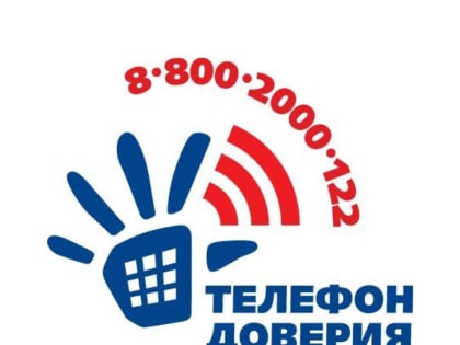 Акция «Минутка телефона доверия»