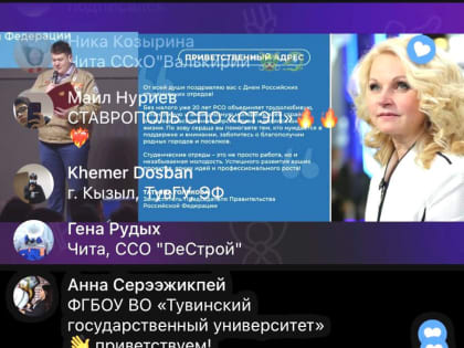 #ТрудКрут. Студентам Тувинского госуниверситета рассказали о карьерных возможностях