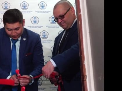 В Туве открылось Государственное юридическое бюро