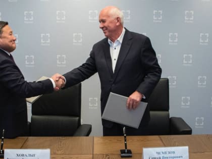 Ростех займется развитием современных производств в Туве