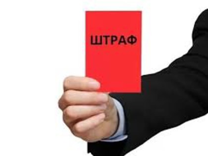 Городская аварийная служба привлечена к ответственности за нарушения