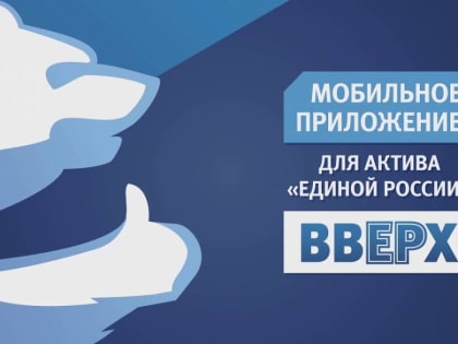 Стартовал новый этап кадрового конкурса «ВвЕРх»