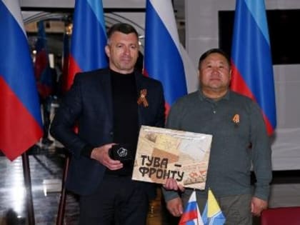 Тува отремонтирует две школы и детсад в городах ЛНР