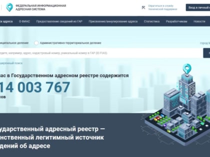 В Туве муниципалитетам напомнили о поддержании Государственного адресного реестра в актуальном состоянии