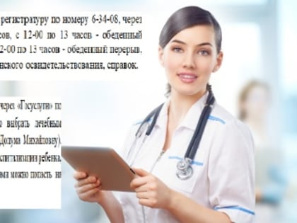 Запись к психиатрам: важная информация для пациентов