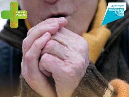 Обморожение