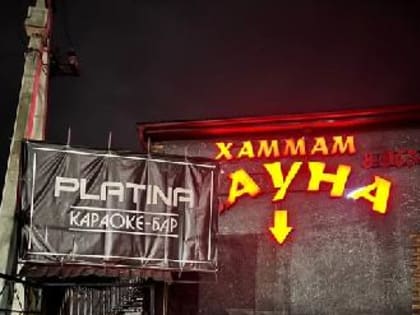 В КЫЗЫЛЕ ПРОШЛИ МЕЖВЕДОМСТВЕННЫЕ РЕЙДЫ ПО ПРОВЕРКЕ НОЧНЫХ КЛУБОВ И КАФЕ-БАРОВ