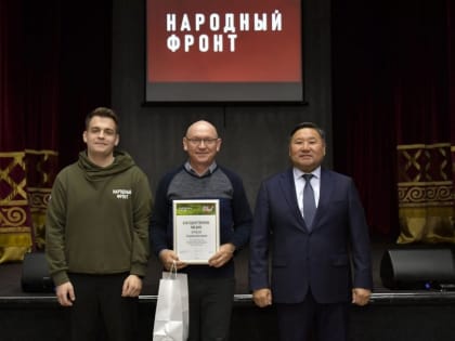 Жителям Тувы вручили премию «Команда Путина»