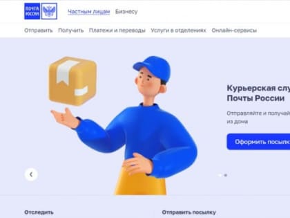 Почтовые отделения Тувы изменят график в Дни Наадыма и Дня республики