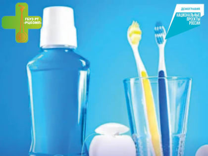 Средства гигиены полости рта для детей 