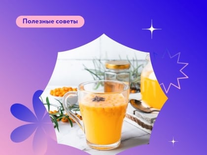 День витаминных напитков