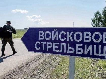 Учебные стрельбы в микрорайоне Спутник