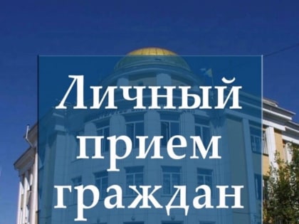 Врио министра внутренних дел Тувы Алексей Кежватов проведет личный прием граждан