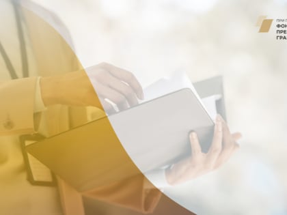 Активистов приглашают на вебинар «Правовой аудит в НКО: 10 чек-листов для самопроверки»